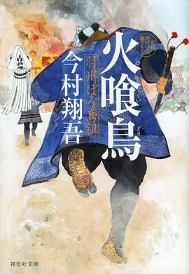 动漫片子山茶花开时