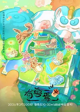 剧场版动漫片子蒸汽都市的理发师